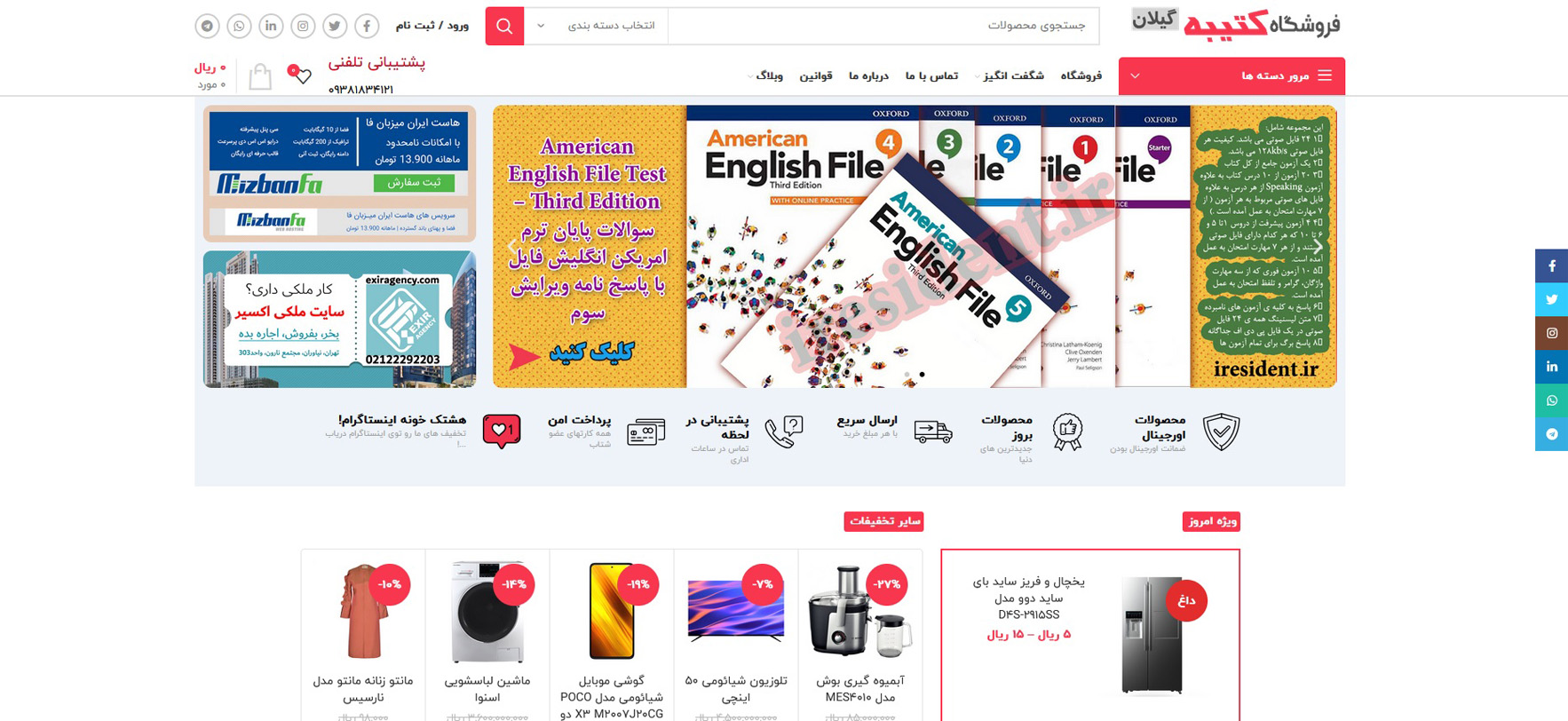 فروشگاه کتیبه - katibeh shop